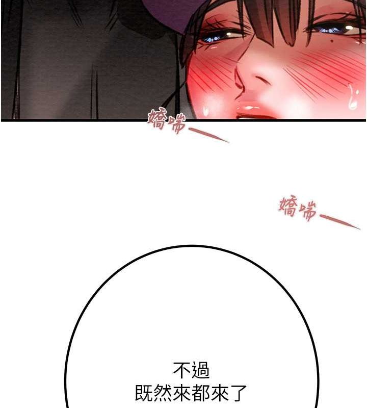 第34话-反正他也只能用眼睛看 - 第207.jpg页