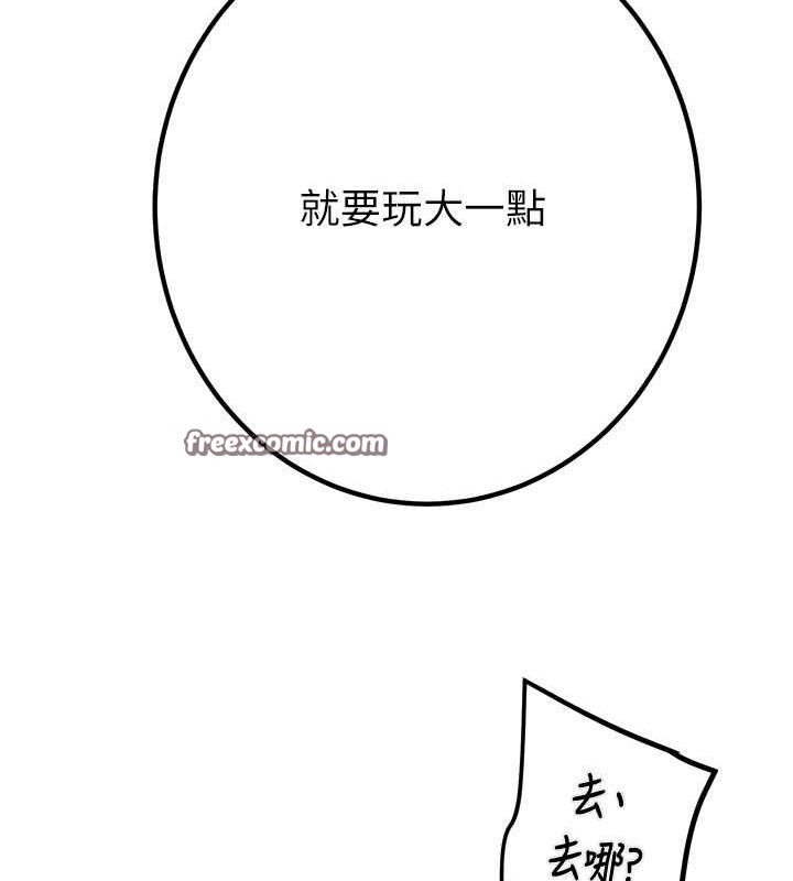第34话-反正他也只能用眼睛看 - 第210.jpg页