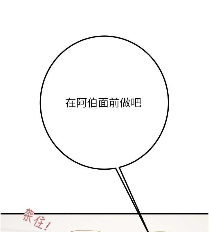 第34话-反正他也只能用眼睛看 - 第215.jpg页