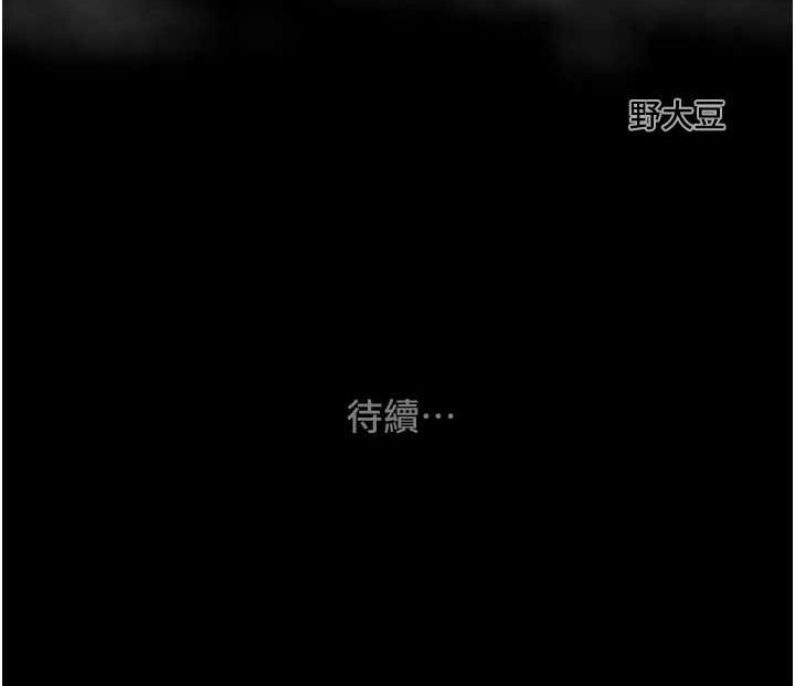第34话-反正他也只能用眼睛看 - 第219.jpg页