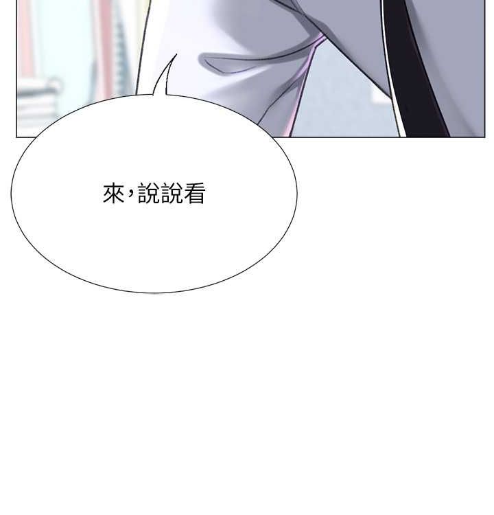 第21话-让我怀孕吧♥ - 第3.jpg页