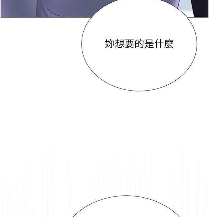 第21话-让我怀孕吧♥ - 第6.jpg页