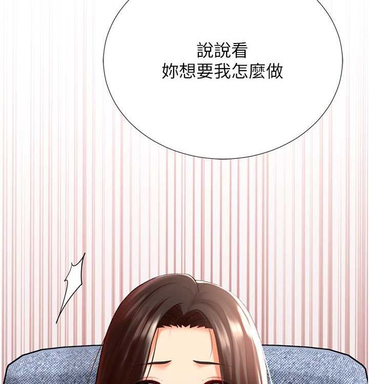 第21话-让我怀孕吧♥ - 第7.jpg页