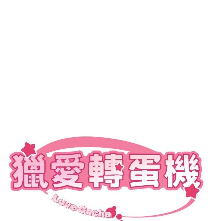 第21话-让我怀孕吧♥ - 第10.jpg页