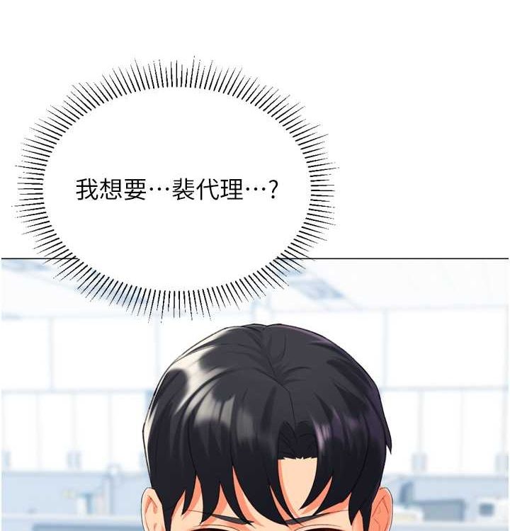 第21话-让我怀孕吧♥ - 第12.jpg页