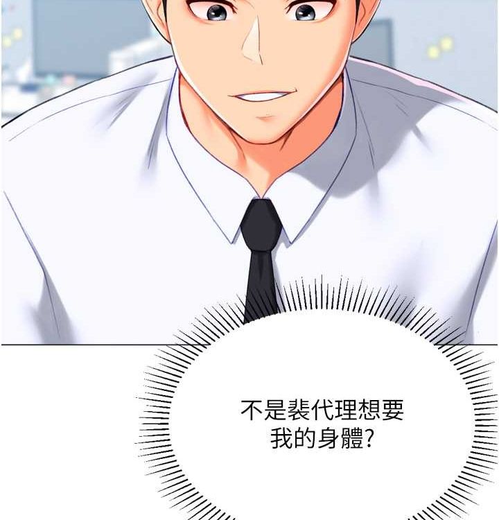 第21话-让我怀孕吧♥ - 第13.jpg页