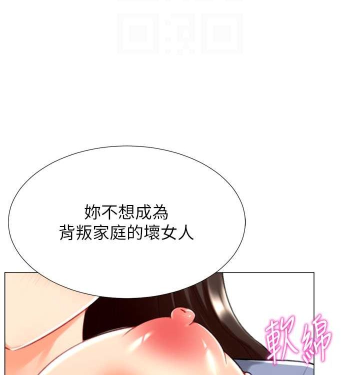 第21话-让我怀孕吧♥ - 第26.jpg页