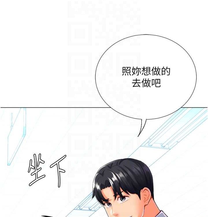 第21话-让我怀孕吧♥ - 第47.jpg页