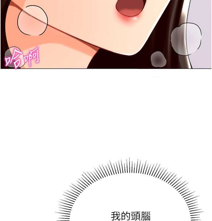 第21话-让我怀孕吧♥ - 第53.jpg页