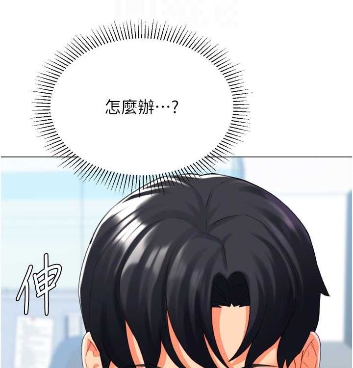第21话-让我怀孕吧♥ - 第83.jpg页