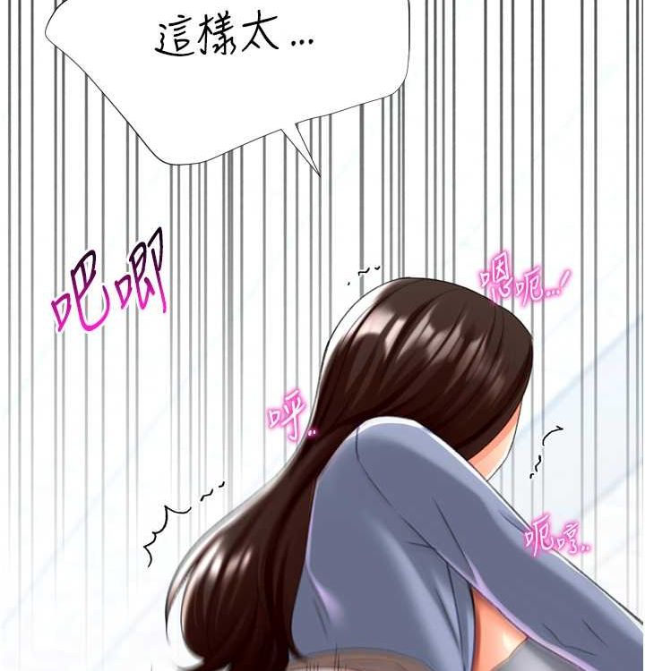 第21话-让我怀孕吧♥ - 第100.jpg页