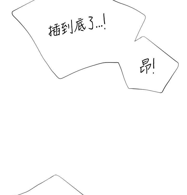 第21话-让我怀孕吧♥ - 第105.jpg页