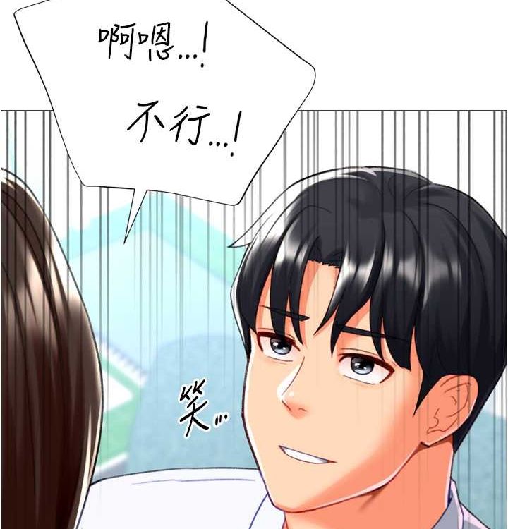 第21话-让我怀孕吧♥ - 第106.jpg页