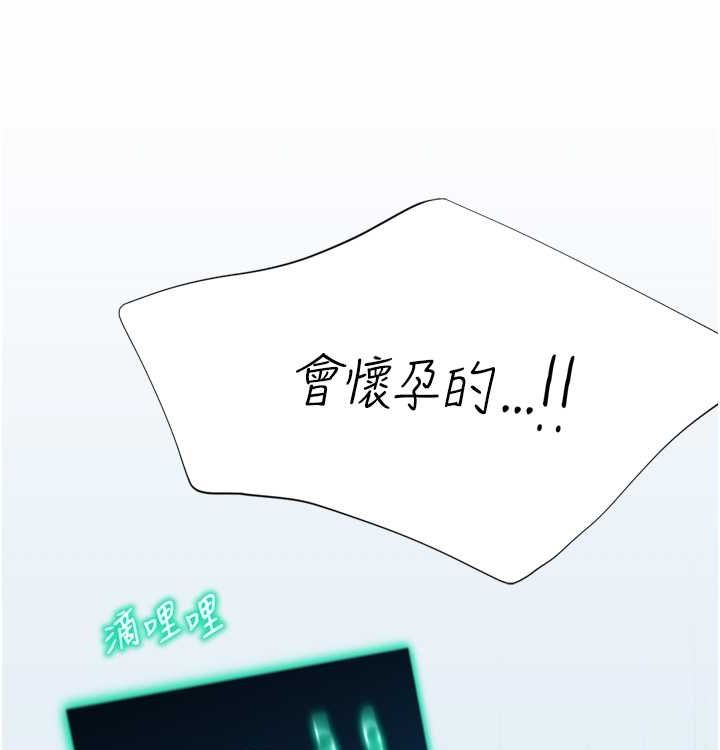 第21话-让我怀孕吧♥ - 第108.jpg页