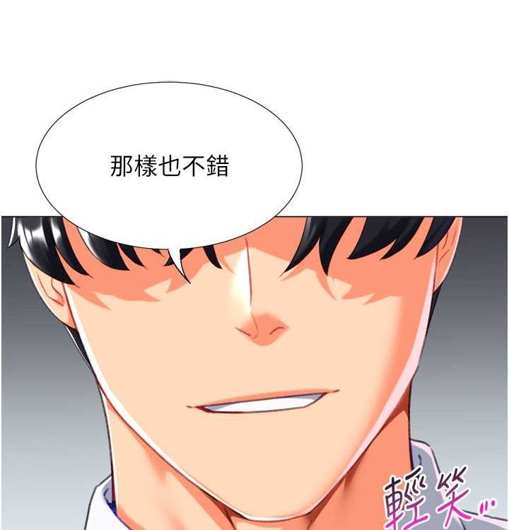 第21话-让我怀孕吧♥ - 第113.jpg页