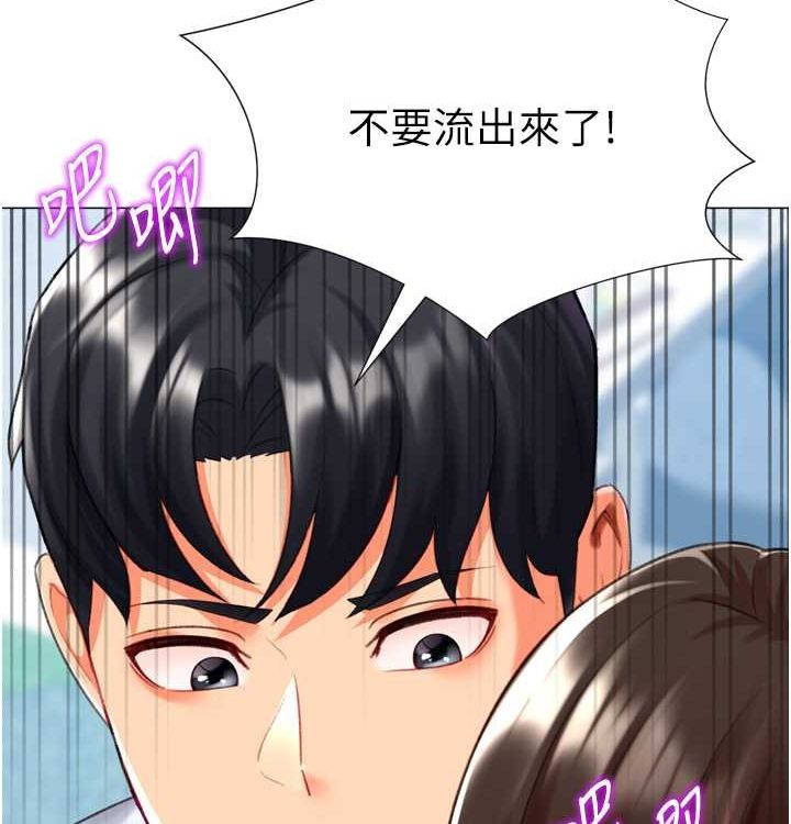 第21话-让我怀孕吧♥ - 第118.jpg页