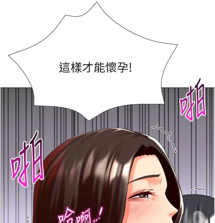 第21话-让我怀孕吧♥ - 第120.jpg页