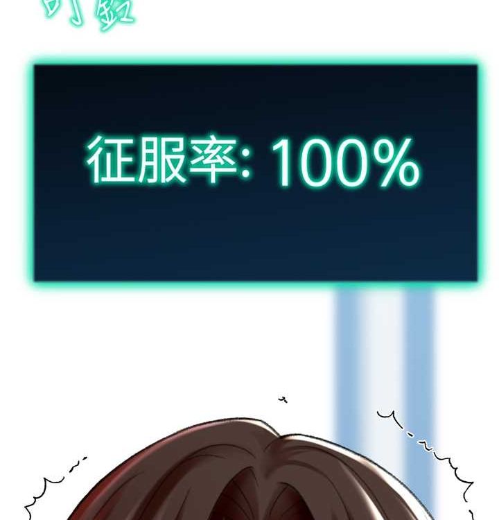 第21话-让我怀孕吧♥ - 第141.jpg页