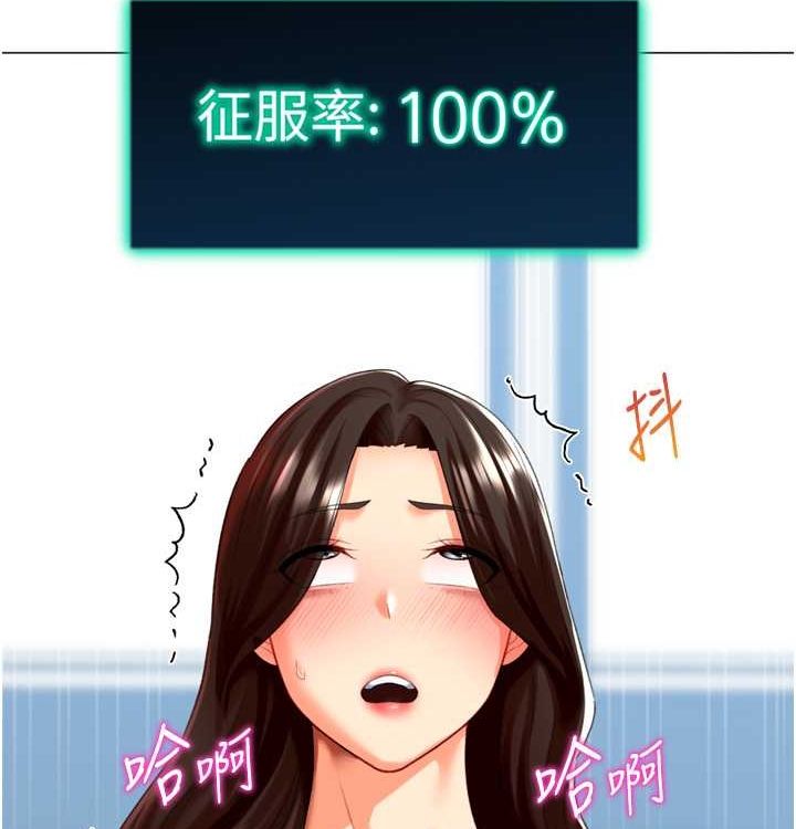 第21话-让我怀孕吧♥ - 第143.jpg页