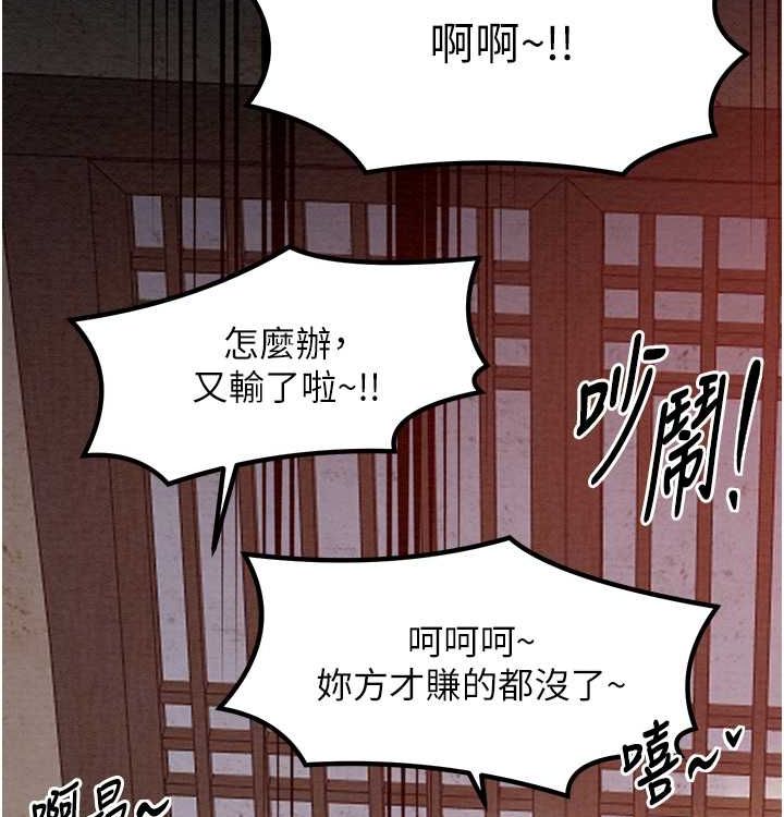 第16话-儿子怎么会在这?! - 第3.jpg页