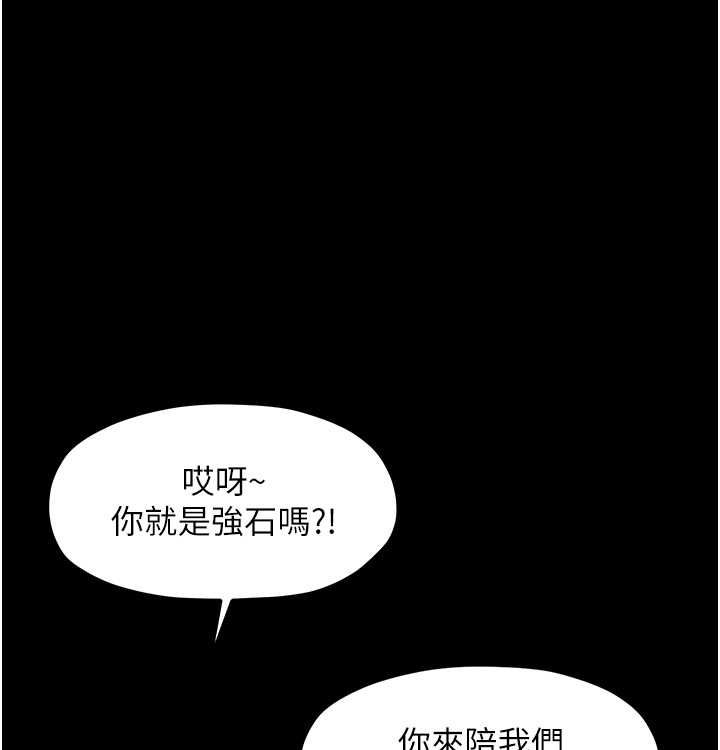 第16话-儿子怎么会在这?! - 第7.jpg页