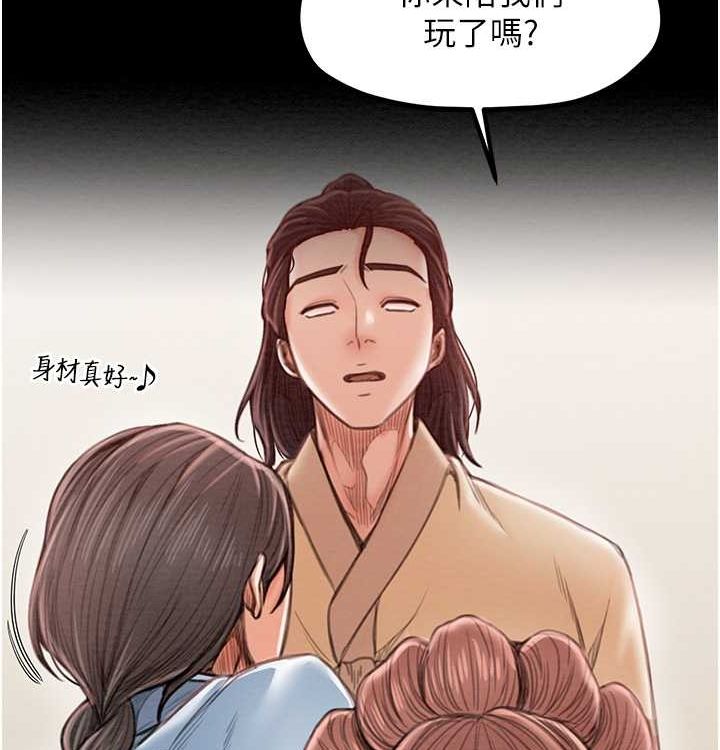 第16话-儿子怎么会在这?! - 第8.jpg页