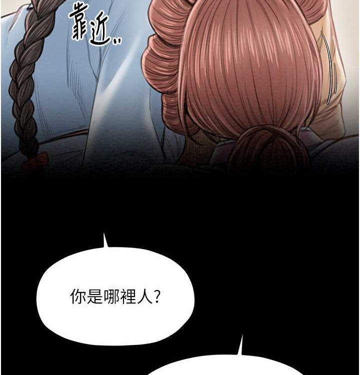 第16话-儿子怎么会在这?! - 第9.jpg页