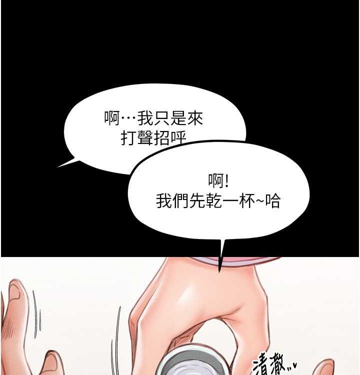 第16话-儿子怎么会在这?! - 第11.jpg页
