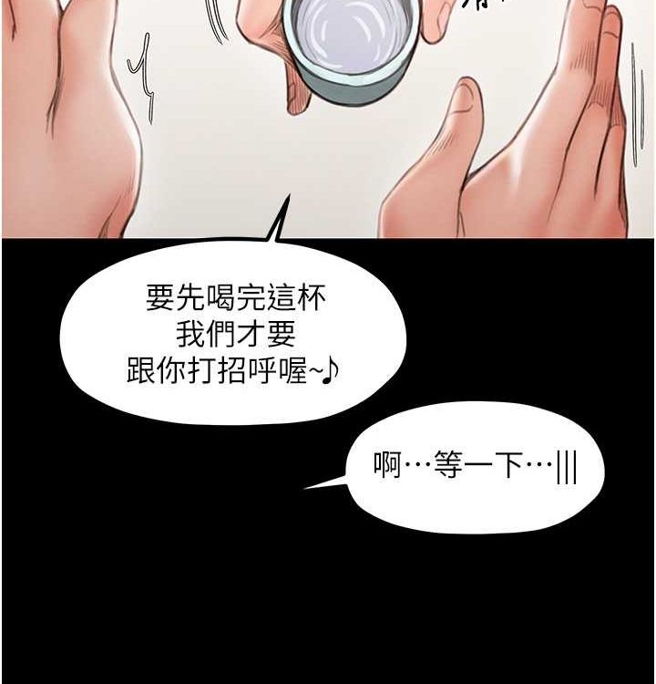 第16话-儿子怎么会在这?! - 第12.jpg页
