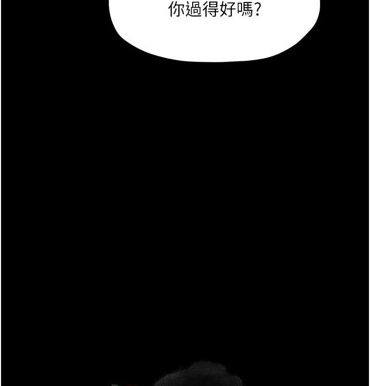 第16话-儿子怎么会在这?! - 第20.jpg页