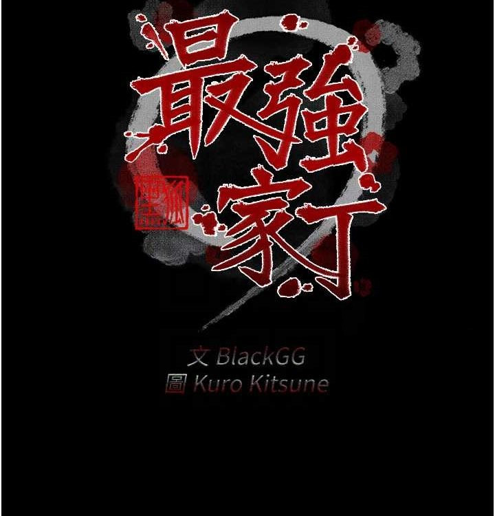 第16话-儿子怎么会在这?! - 第21.jpg页