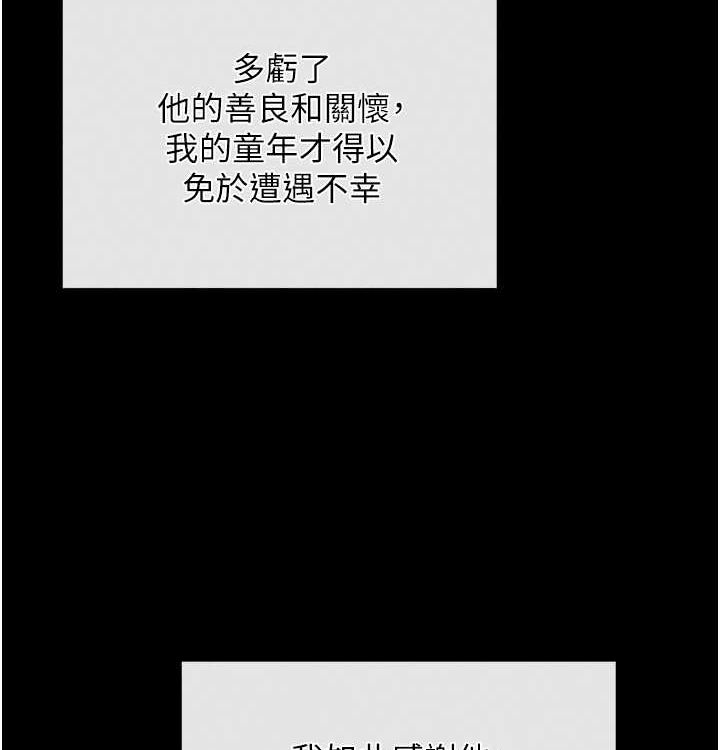 第16话-儿子怎么会在这?! - 第38.jpg页