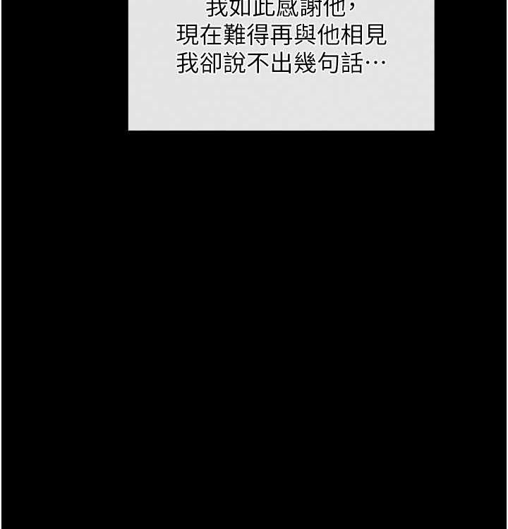 第16话-儿子怎么会在这?! - 第39.jpg页