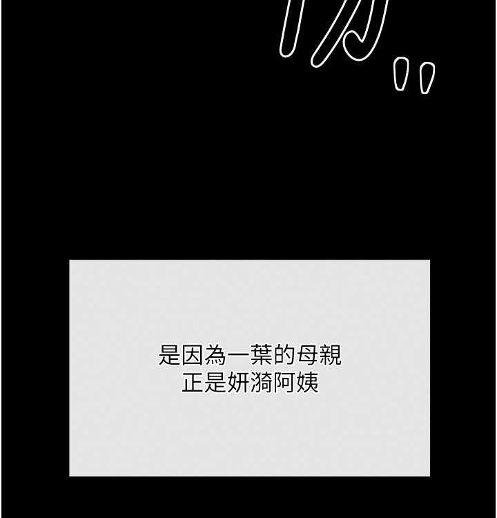 第16话-儿子怎么会在这?! - 第43.jpg页