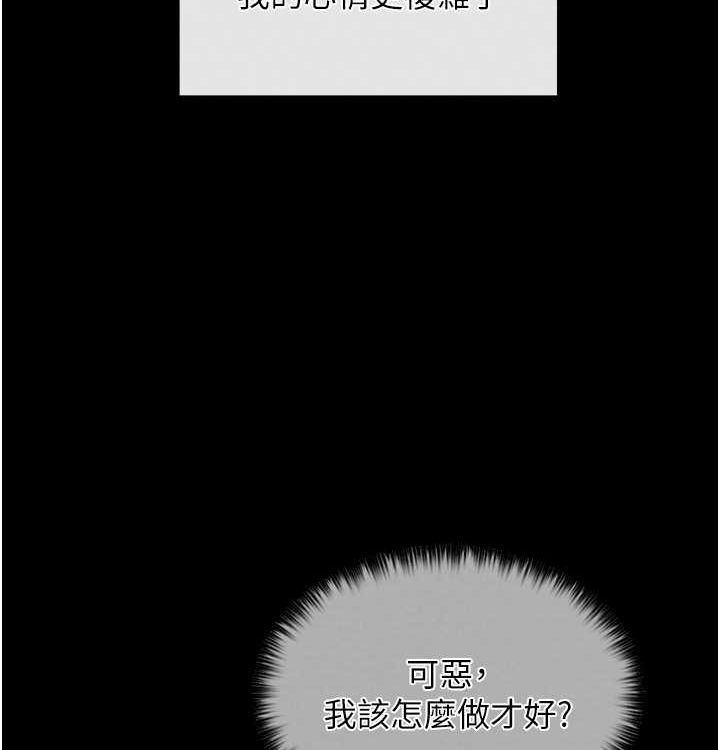 第16话-儿子怎么会在这?! - 第47.jpg页