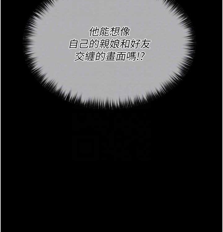 第16话-儿子怎么会在这?! - 第51.jpg页