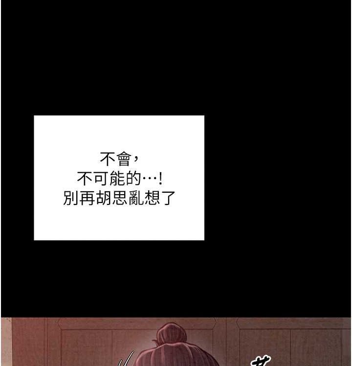 第16话-儿子怎么会在这?! - 第52.jpg页