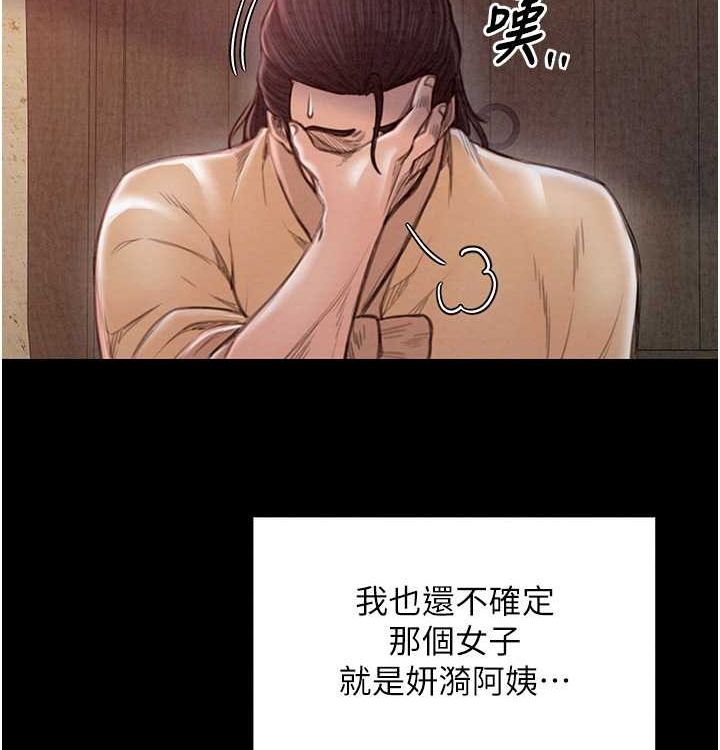 第16话-儿子怎么会在这?! - 第53.jpg页