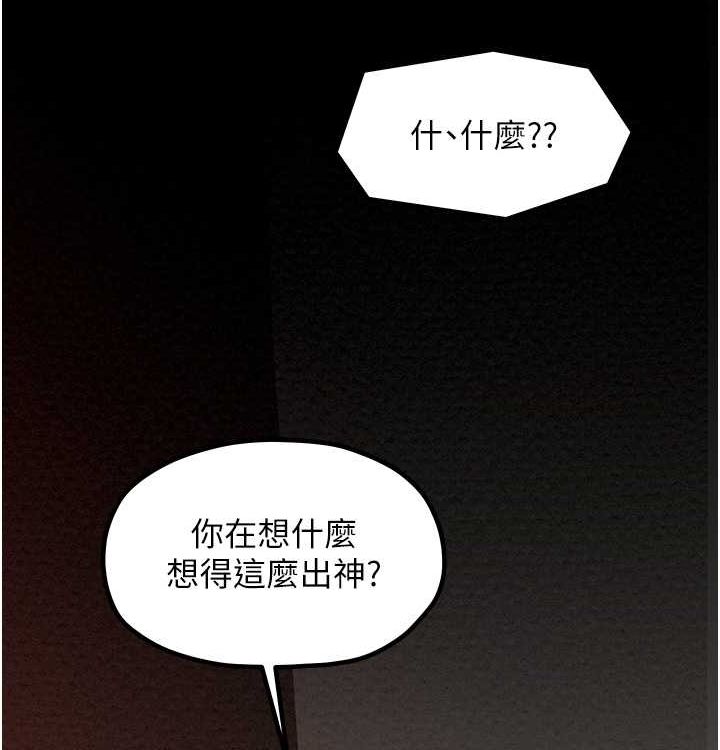 第16话-儿子怎么会在这?! - 第55.jpg页