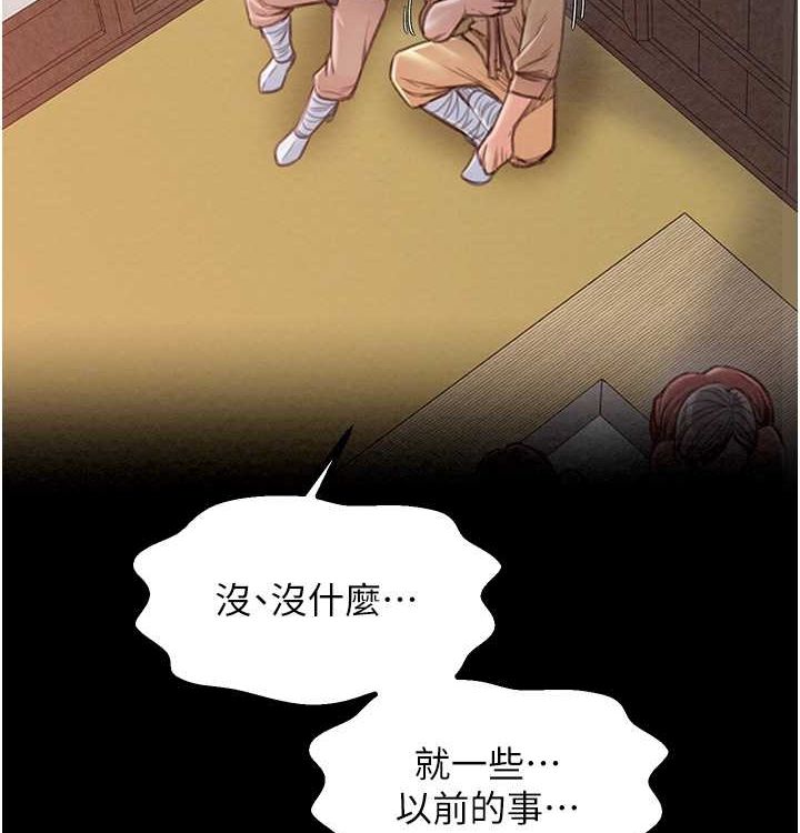 第16话-儿子怎么会在这?! - 第57.jpg页