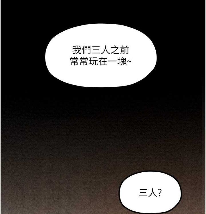 第16话-儿子怎么会在这?! - 第61.jpg页