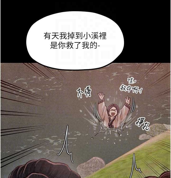 第16话-儿子怎么会在这?! - 第66.jpg页