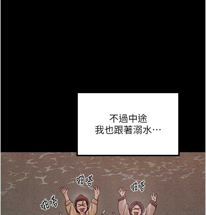 第16话-儿子怎么会在这?! - 第70.jpg页