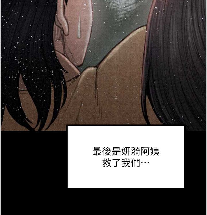 第16话-儿子怎么会在这?! - 第77.jpg页