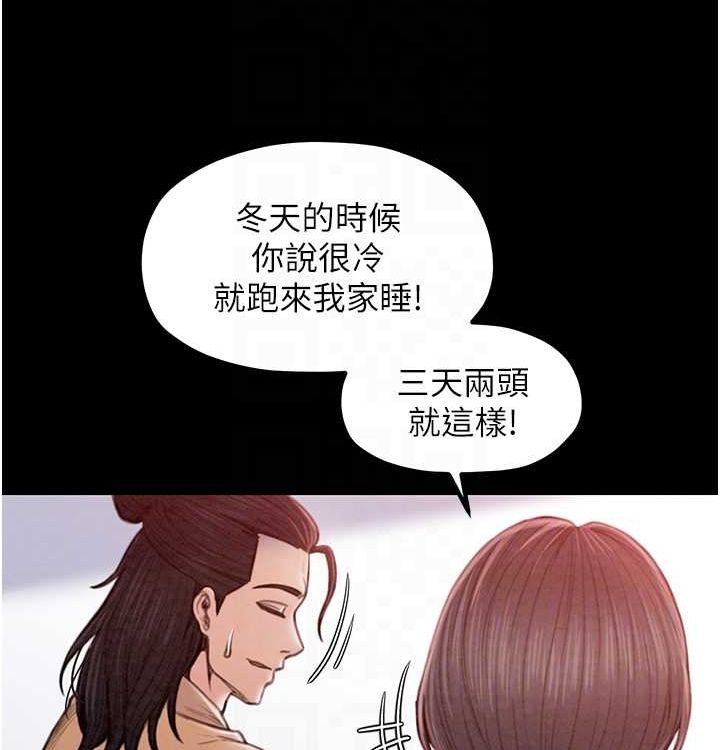 第16话-儿子怎么会在这?! - 第79.jpg页