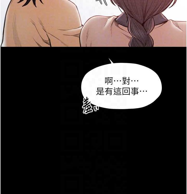 第16话-儿子怎么会在这?! - 第80.jpg页