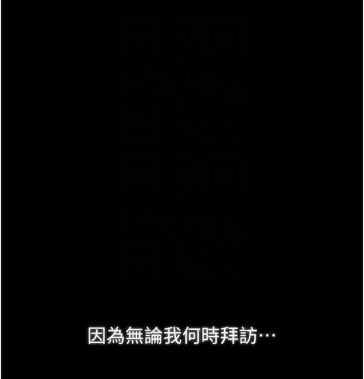 第16话-儿子怎么会在这?! - 第81.jpg页