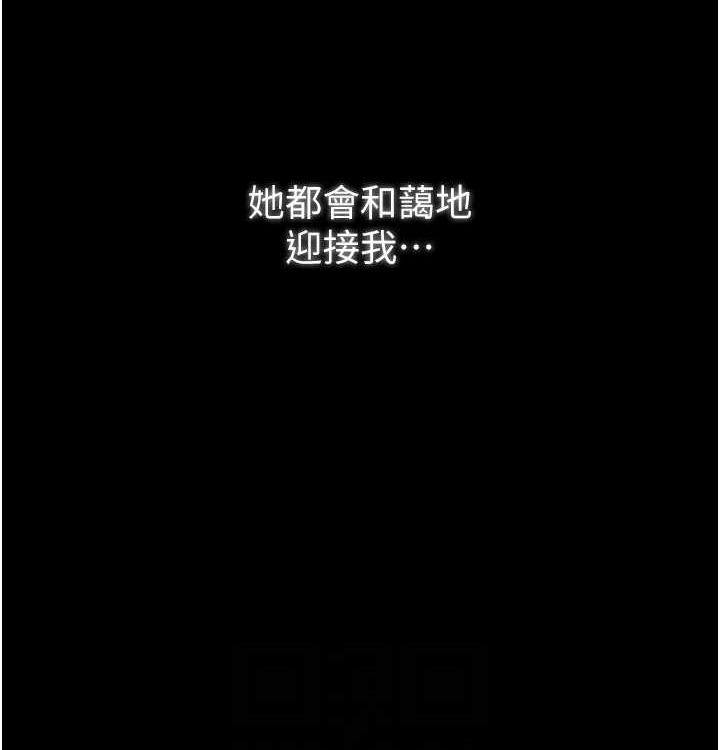 第16话-儿子怎么会在这?! - 第86.jpg页