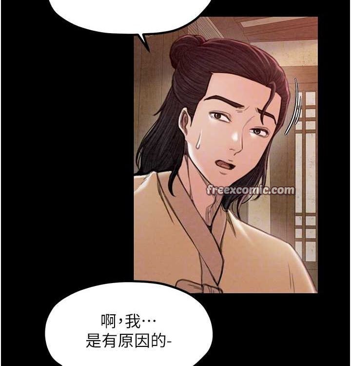 第16话-儿子怎么会在这?! - 第90.jpg页