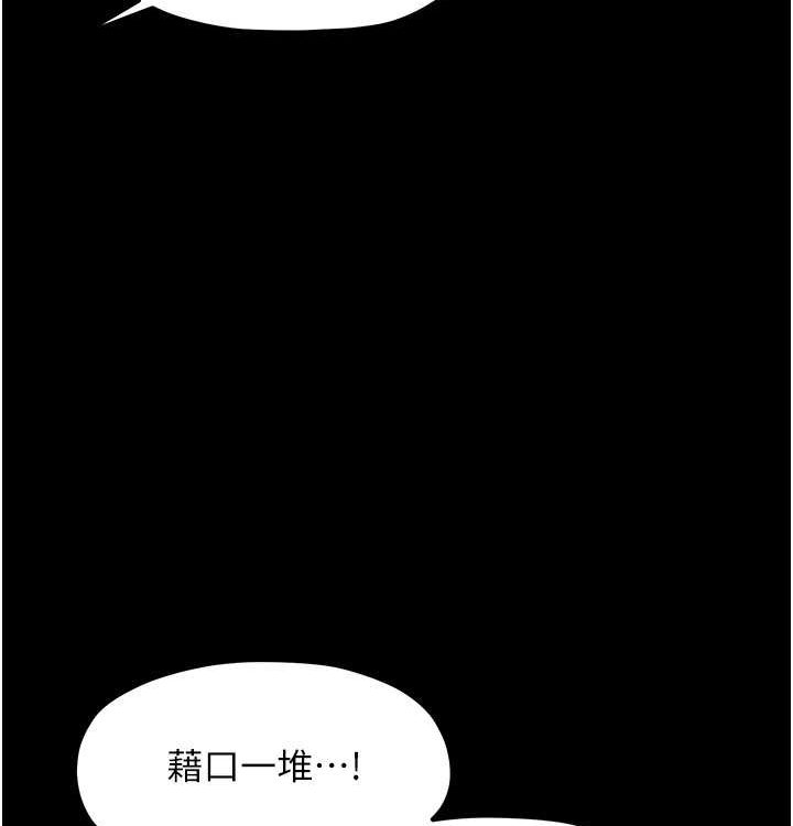 第16话-儿子怎么会在这?! - 第91.jpg页